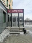 Нотариус Роот Д. Э. (ulitsa Lenina, 72Б), notarios