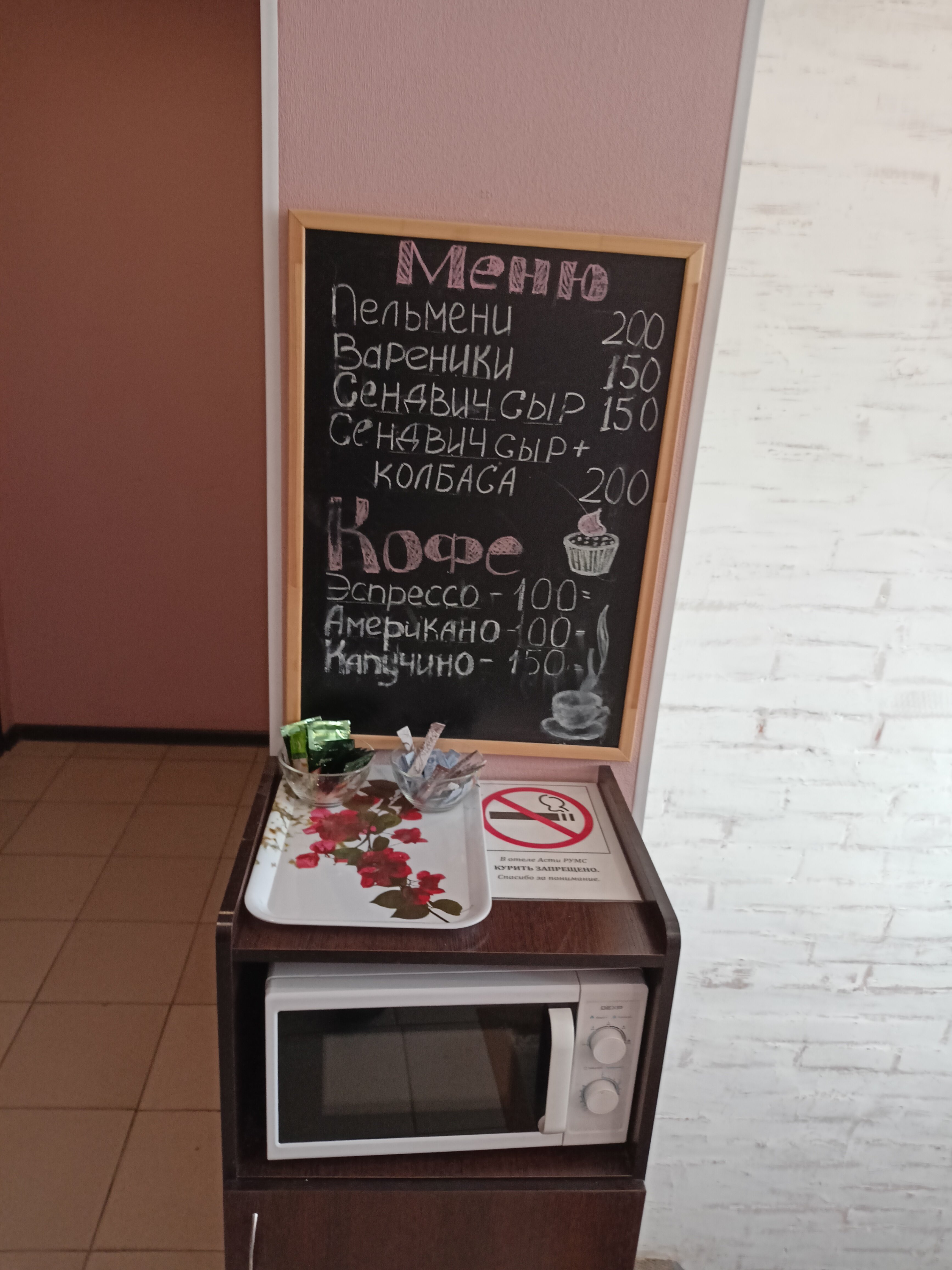 Фото Асти Румс