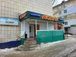 Asmir (Qurmangazy Street, 163), tienda de productos