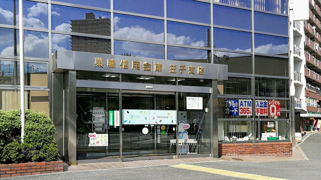 Bank Sugamo Shinkin Bank Oji Branch, Tokyo, photo