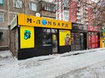 M-Lombard (Nurken Äbdirov avenue, 36/1), casa de empeño