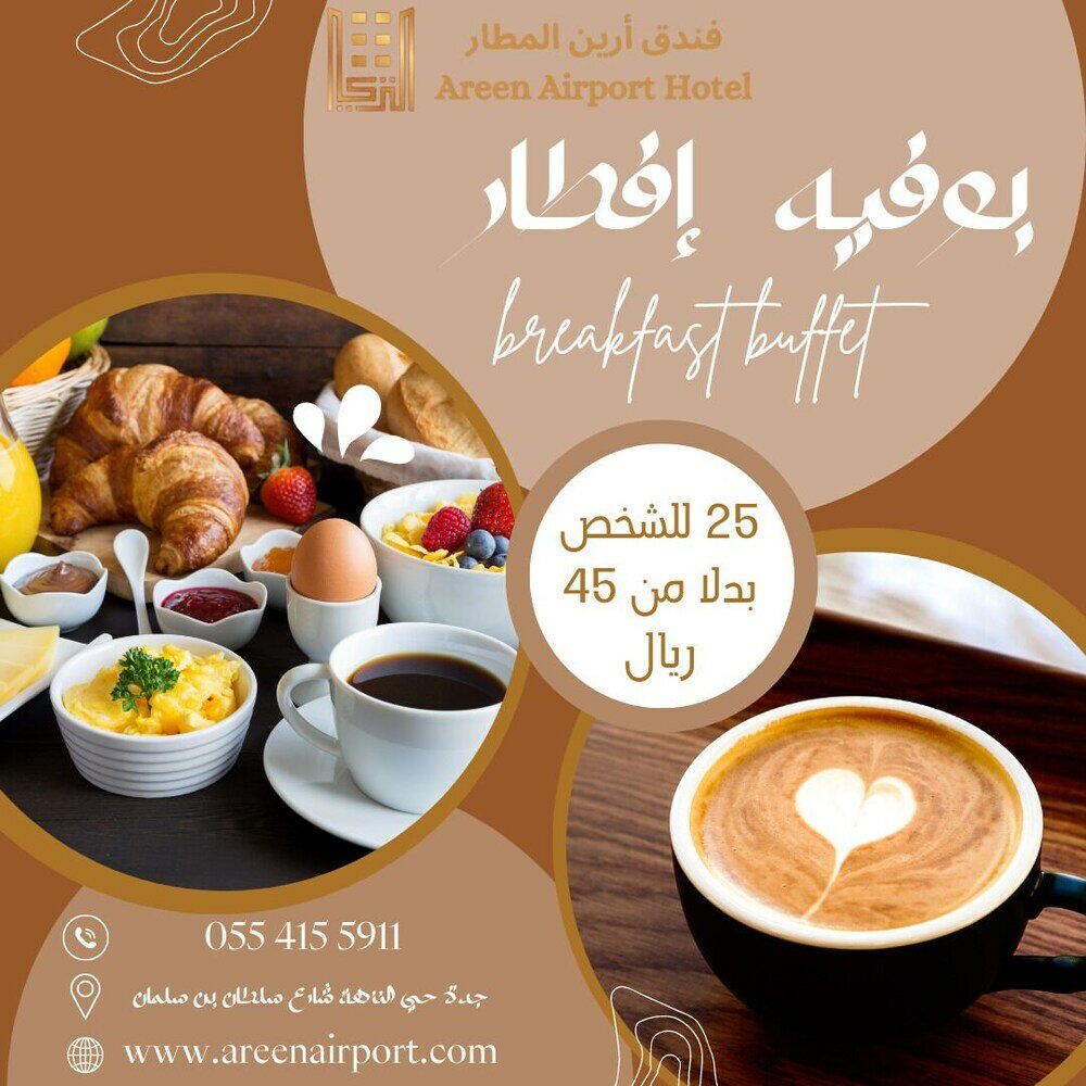 Фото Areen Hotel Airport