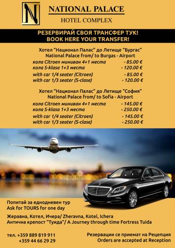 Фото National Palace Hotel