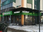 Союз (Rostovskaya Street, 100БкА), tienda de artículos para el hogar y productos químicos domésticos