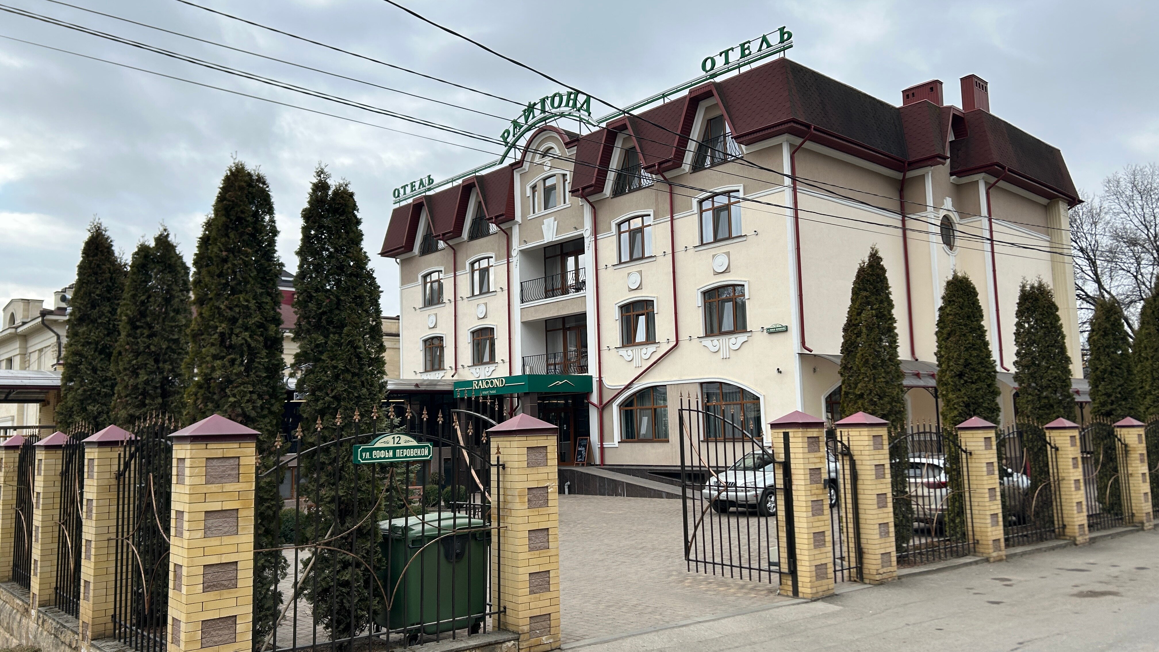 Фото Райгонд