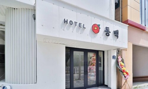 Гостиница Haeundae Dongbeck Hotel
