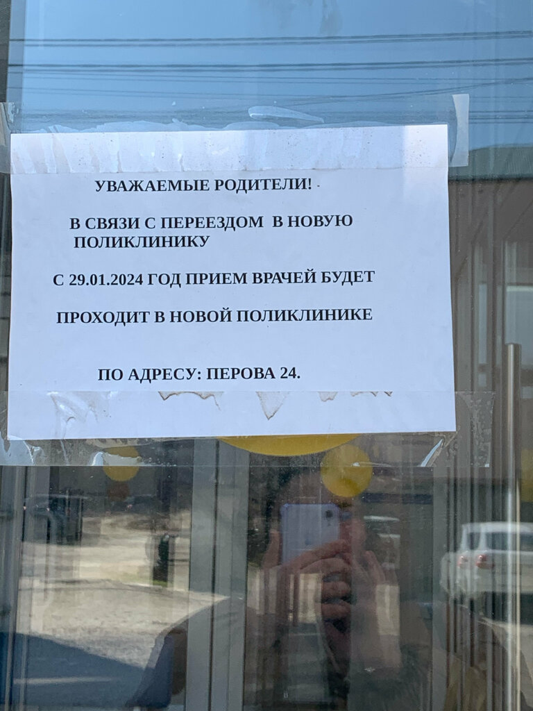 Hospital de niños ГБУ Детская поликлиника № 3, филиал, , foto