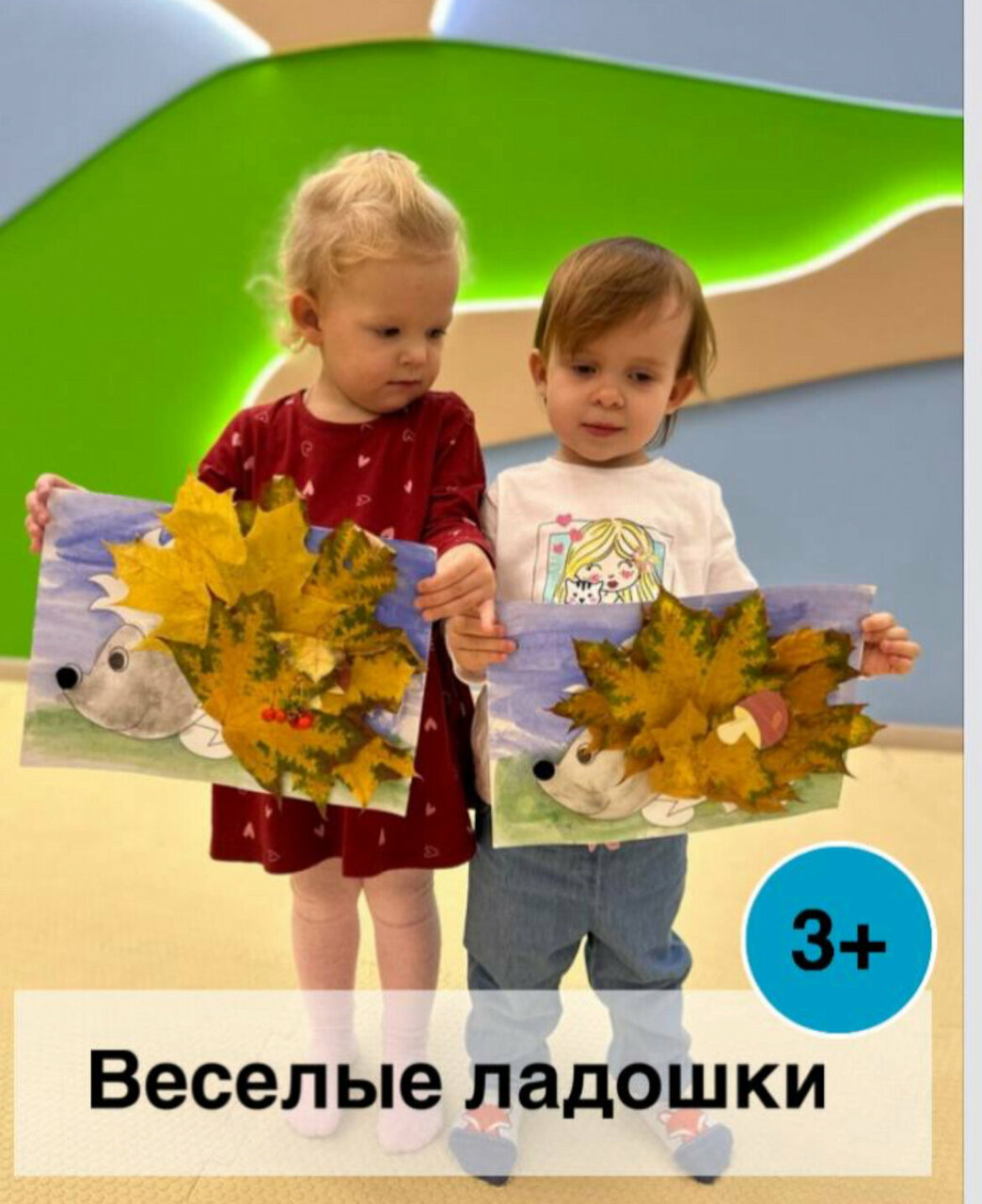 Веселые ладошки