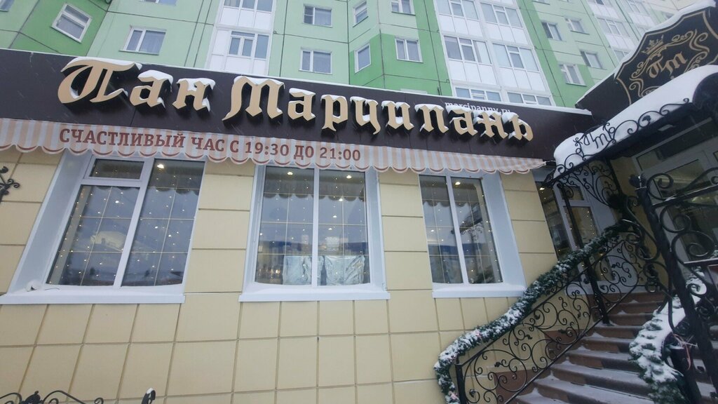 Пекарня Пан Марципанъ, Нижневартовск, фото