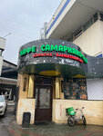 Самарканд (Volochayevskaya Street, 12Ас1), cafe