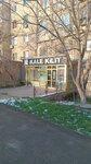 Kale Kilit (Ж. Әдірбеков көшесі, 4), құлыптар және ілмекті құрылғылар  Шымкентте