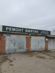 Вакуумный ремонт вмятин (Dzerzhinsky Street, 163И), auto body repair
