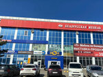 Pinskdrev (Dzerzhinsky Street, 199), furniture store