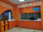 DNS (Ленинский просп., 66, Усолье-Сибирское), компьютерный магазин в Усолье‑Сибирском