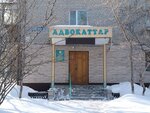 Advokat Korshikova S. S. (Táýelsizdik kóshesi, 111), attorney