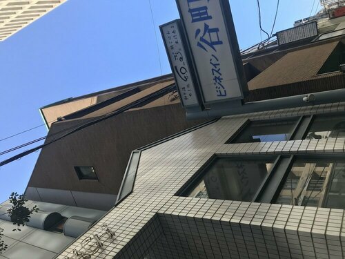 Гостиница Business Inn Tanimachi в Осаке
