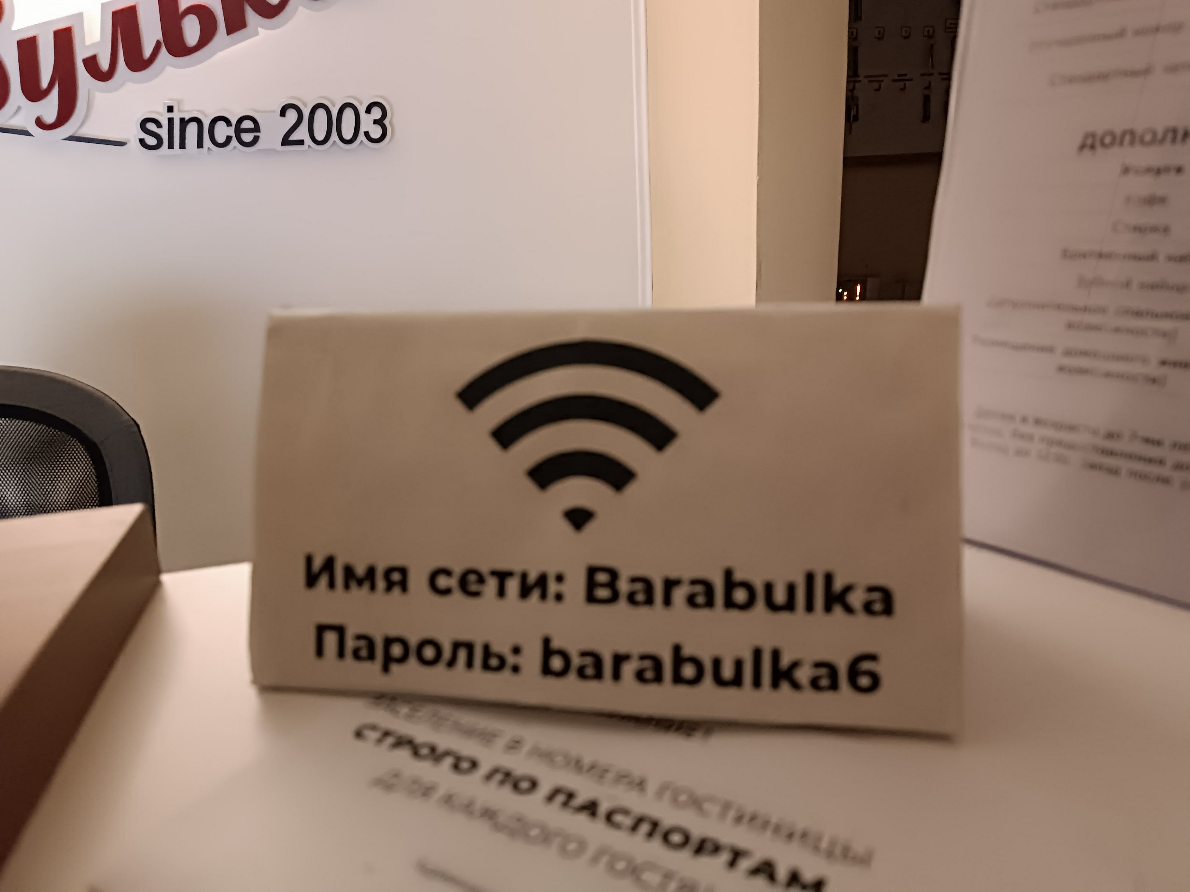 Фото Барабулька