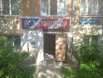 Ювелирная (Vtorchermet Urban Housing District, Agronomicheskaya Street, 33), jewelry workshop