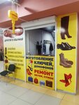 Изготовление и ремонт ключей (Moskovskiy Avenue, 114В) ، تصنيع وإصلاح المفاتيح