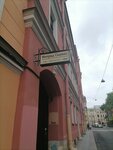 Inpredservis (Kirochnaya Street, 7), visa support