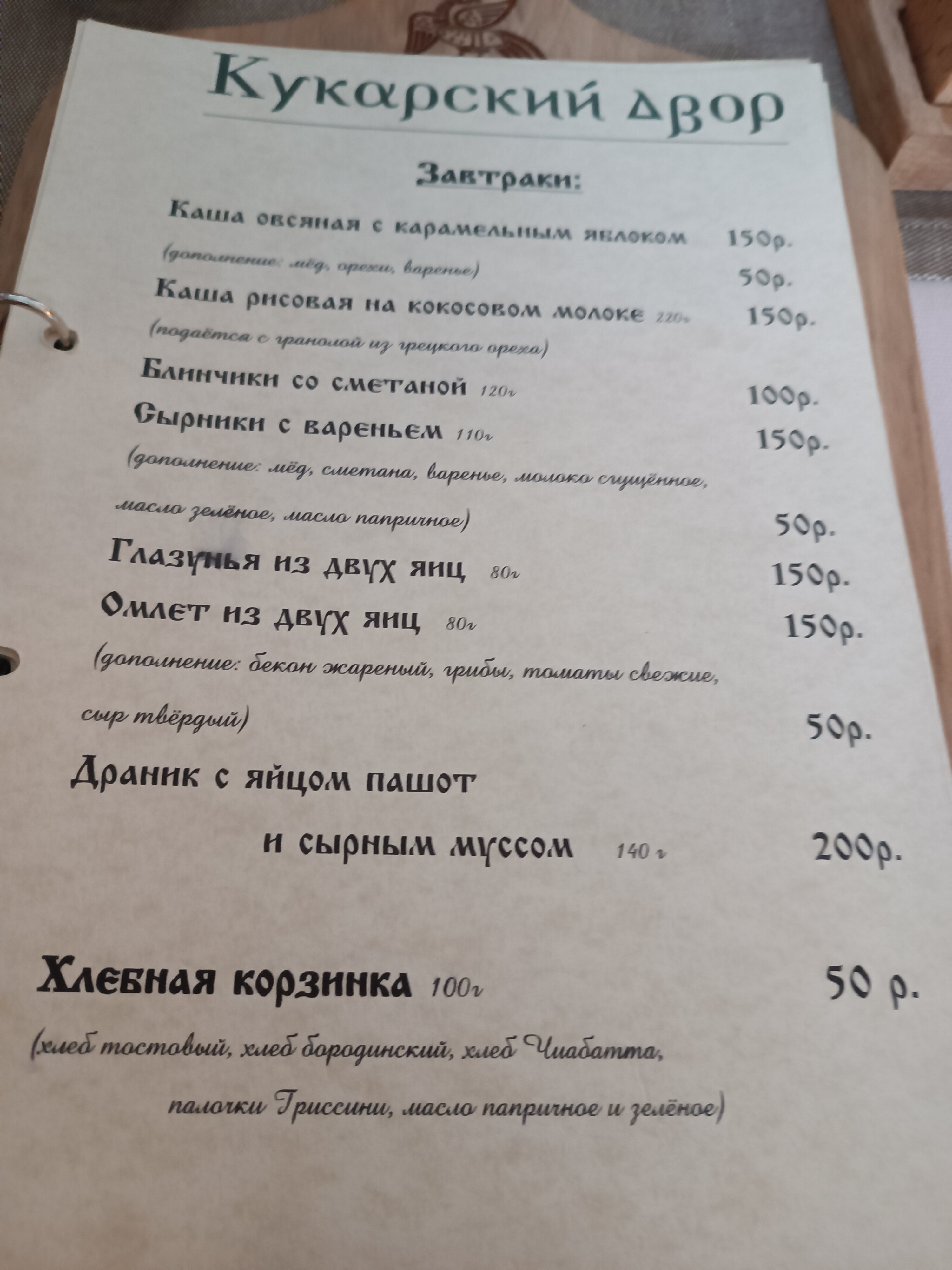 Фото Кукарский двор