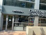 Chateau Tamagne (Mira Street, 40) ، المشروبات الكحولية