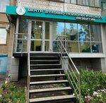 Center for Spiritual and Psychological Development (Schorsa Street, 38) ، المركز النفسي