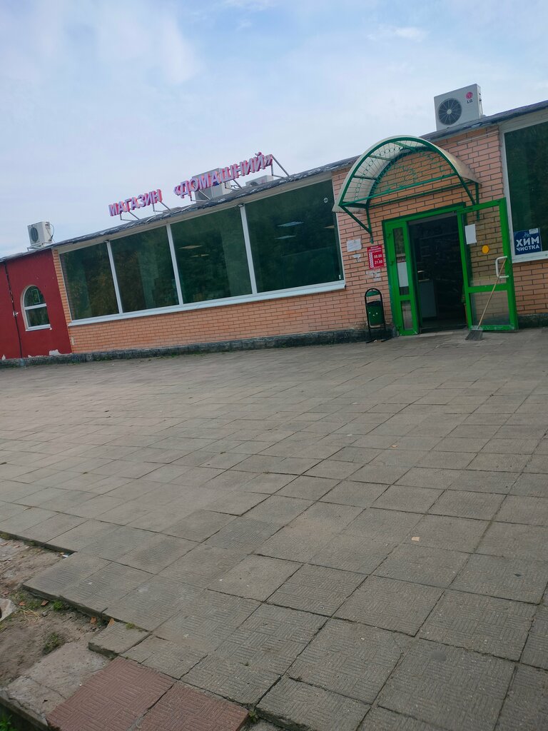 Grocery Домашний, Moscow and Moscow Oblast, photo