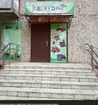 Детский технический клуб Вектор (ulitsa 30 let Pobedy, 54) ، نوادي الأطفال والمراهقين