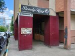 Beauty House (Penzenskaya Street, 41), salón de belleza