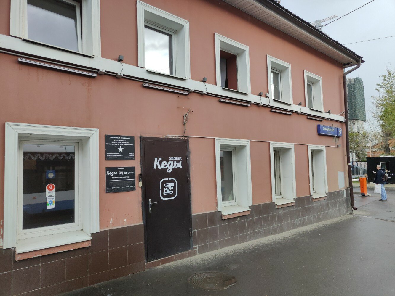 Фото Кеды