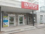 Invivo (Әлихан Бөкейхан көшесі, 27А), медициналық зертхана  Астанада