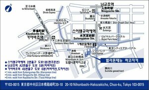 Гостиница Villa Fontaine Tokyo  Nihombashi Hakozaki