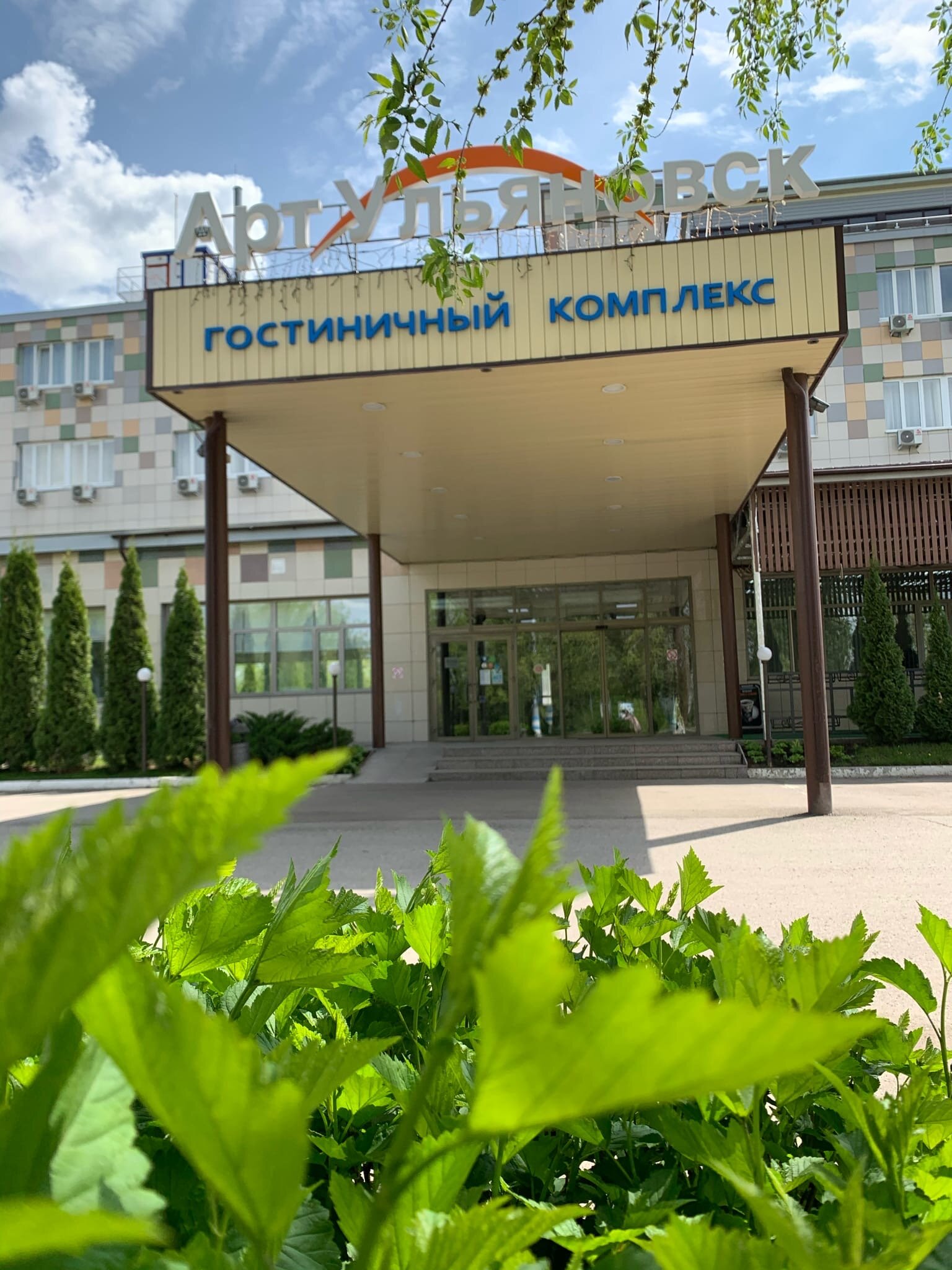 Фото Гостиничный комплекс Арт-Ульяновск