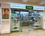 Cream (ул. Тургенева, 40), магазин парфюмерии и косметики в Орле
