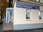 Твой Компьютер (Екатерининская ул., 36), компьютерный ремонт и услуги в Симферополе