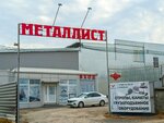 MetalList (Kotlostroitelnaya ulitsa, 37-9), metal rolling