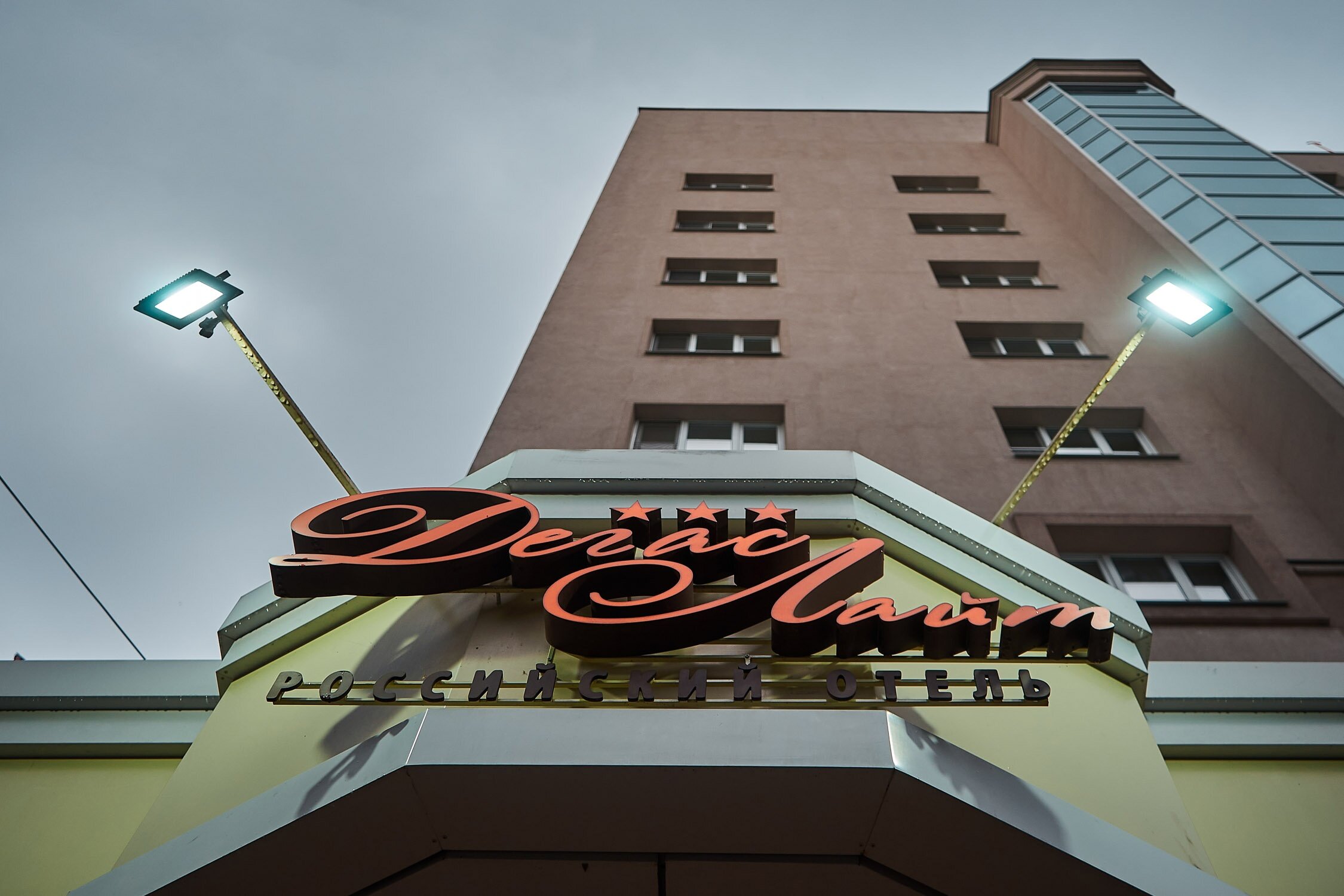 Фото Дегас Лайт