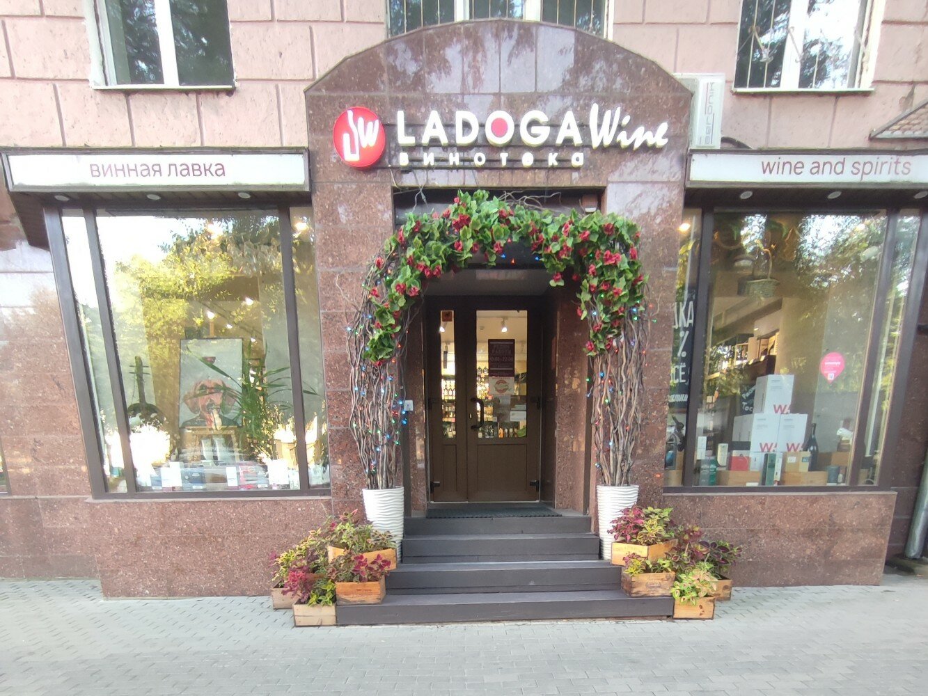 Меню и цены «Ladoga Wine» в Воронеже — Яндекс Карты
