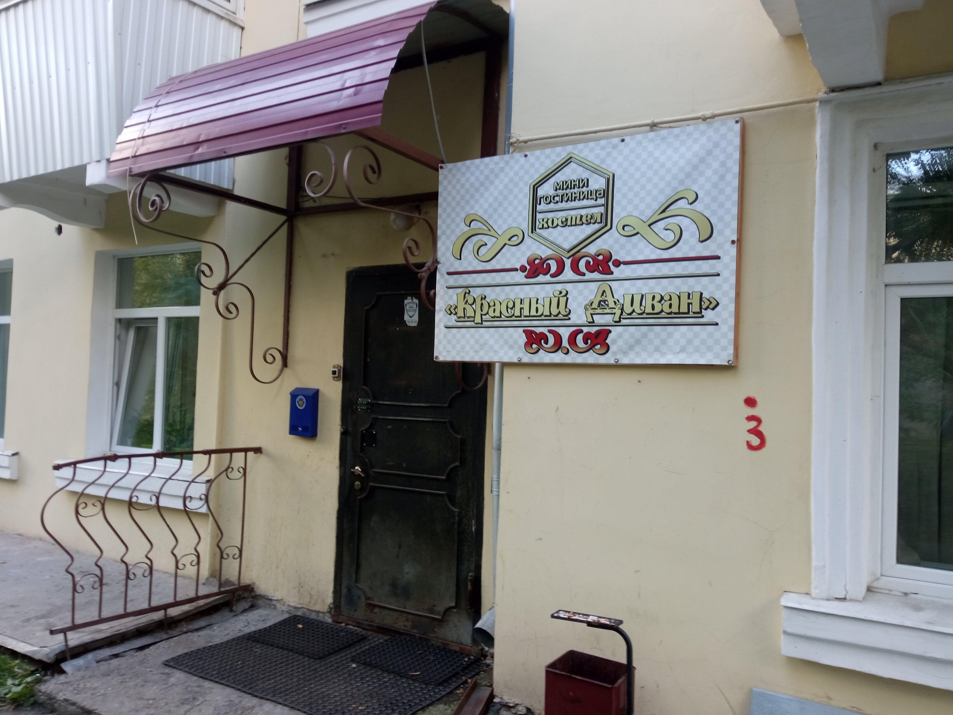 Фото Красный диван