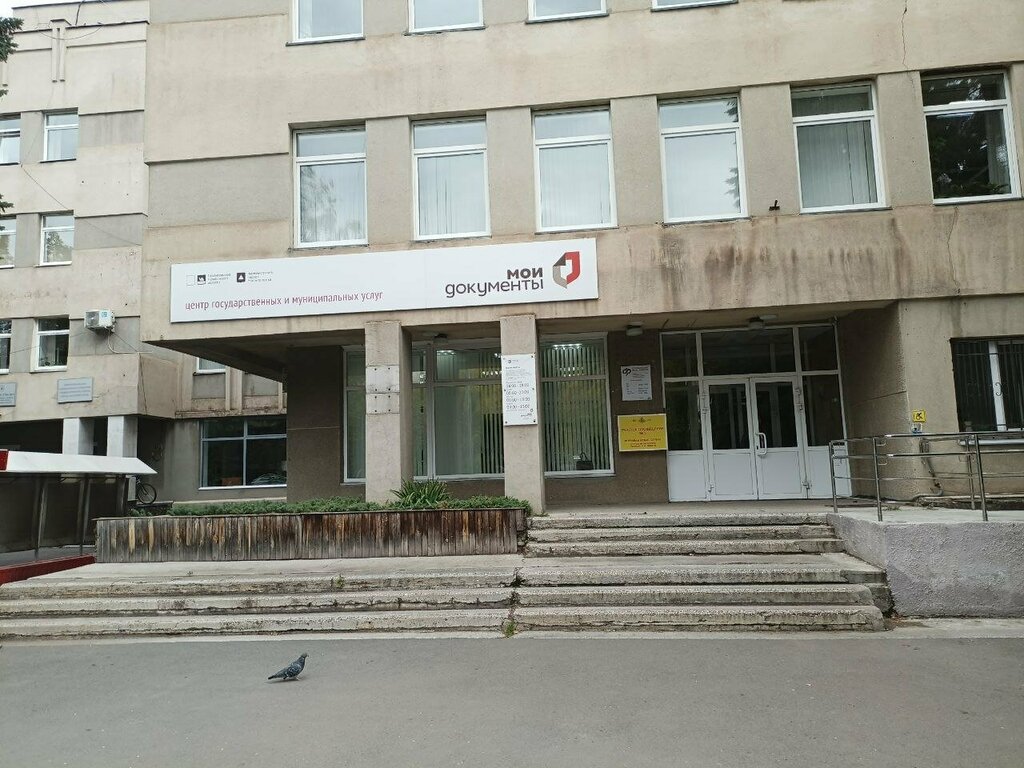 Centers of state and municipal services MFTs Moi dokumenty, Magnitogorsk, photo