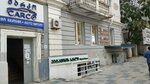 ვიტამინის სახლი • Vitamin House (Ilia Chavchavadzis gamziri, 66) ، منتجات صحية