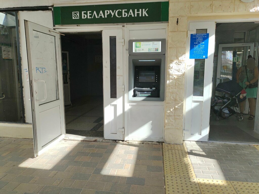 ATM Belarusbank, Minsk, photo