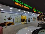 Ashtanga Ayurveda Medical Centre (Ali Khalifa Building, Al Nahda First, Deira, Dubai), alternative medicine