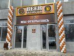 BeerSkervill (Putilina Street, 5А), cervecería