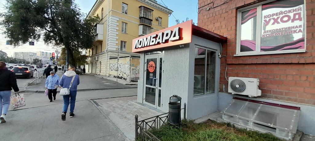 Комиссиялық дүкен Комиссионный магазин, Челябинск, фото