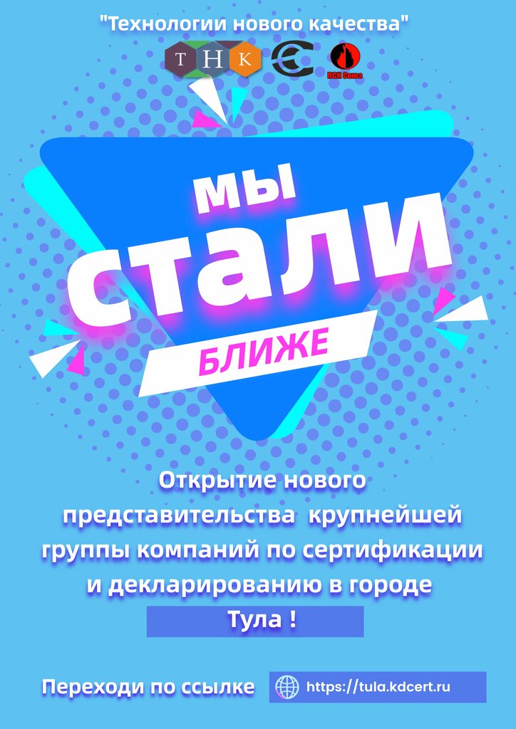 Certification center Sertifiktor, Tula, photo