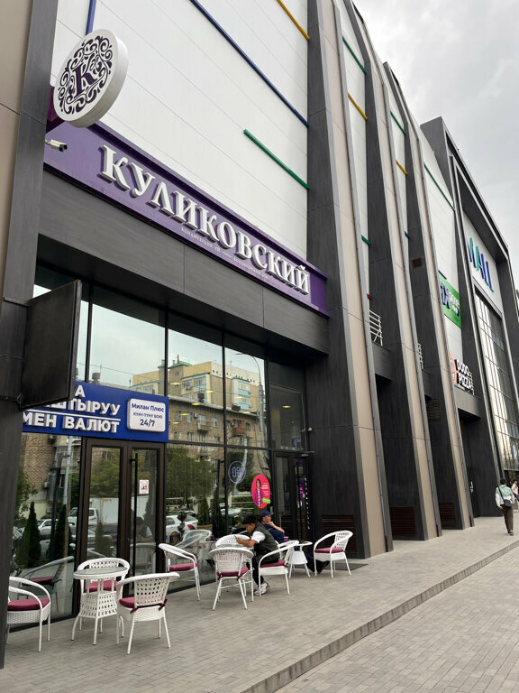 مركز تسوق I-Mall Trade & Entertainment Centre ، بيشكيك، صورة