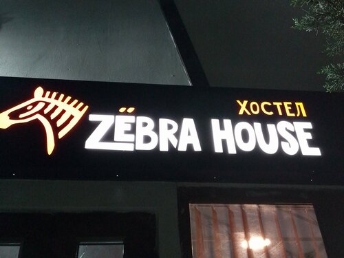 Хостел Zebra House в Кудепсте