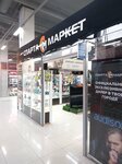 Sparta Market (Bogdana Khmelnitskogo Street, 1/1), auto acoustics